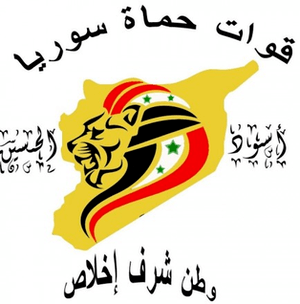 The logo of the militia. On the bottom the slogan "Homeland, Honour, Sincerity" is written.