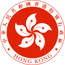 Judiciary of Hong Kong