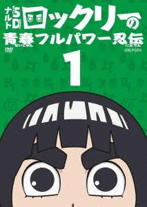 An image featuring Rock Lee