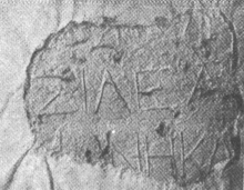Stone inscribed with Greek letters