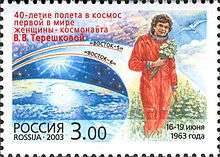 Valentina Tereshkova on Russian stamp.