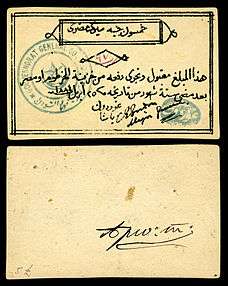 50  Egyptian pound promissory note issued and hand-signed by Gen. Gordon during the Siege of Khartoum (26 April 1884)