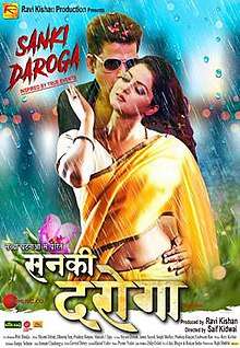 The film poster features Ravi Kishan and Anjana Singh in a romantic pose and title appears at bottom in Hindi-script.