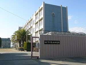 Tomogaoka Junior High School, where one murder was committed.