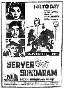 Black and white newspaper ad. From top to bottom are the pictures of K. R. Vijaya, R. Muthuraman and Nagesh