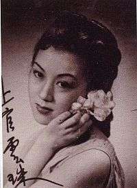 autographed photo of Shangguan Yunzhu, taken in the 1940s
