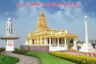Shri 1008 Shantinath Jain Teerth