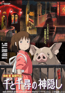 Chihiro, dressed in Bath House work clothes is standing in front of an image containing a group of pigs and the city behind her. Text below reveal the title and film credits, with the tagline to Chihiro's right.