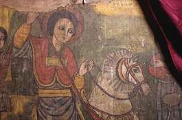 St. George Astride His Horse, Church of Bet Giorgis, Lalibela, Ethiopia.