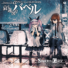 The cover art shows a stylized illustration of Faris and Kurisu, two young women sitting next to each other. Kurisu has headphones on, and is listening to an audio recording.