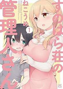 Cover art depicting a girl in a pink apron holding her hands on a shorter boy's shoulders, who looks at her while blushing.