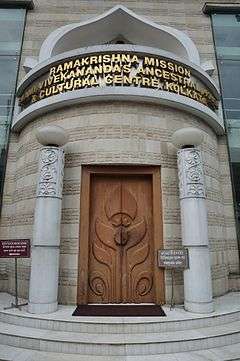Swami Vivekananda's Ancestral House & Cultural Centre Door