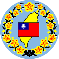 Taiwan Province Government emblem.svg