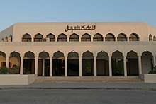 Exterior of the Tashkeel building in Nad Al Sheba 1.