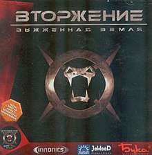 The cover of Russian version of game