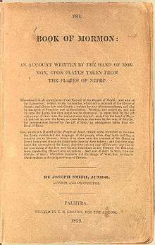  Book of Mormon (1830)