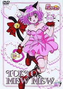 A smiling young girl with pink hair, black cat ears and a black cat tail wears a pink outfit with red boots and red gloves. A small pink fuzzy creature with pink ears sits on her raised left fist, and a pink heart-shape with a bell in the center is held her lowered right hand.