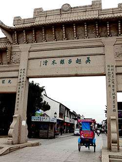 Gate to town of Mudu