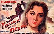 The film poster which features face of Ameeta on right and film title on the left, in the foreground. In background are two men fighting and clouds spread over whole poster.