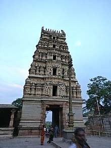 Yaganti Gopuram