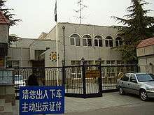 Uzbek Embassy in Beijing