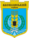 Coat of arms of Vasylivskyi Raion