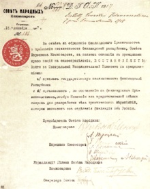 A picture of the document whereby Lenin and the Bolsheviks recognized Finnish independence on 31 December 1917.