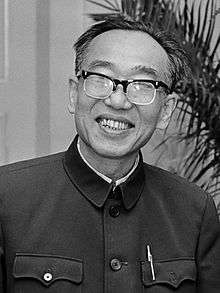 Black and white photograph of Wang Renzhong in 1979
