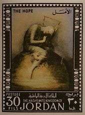 Postage stamp featuring the "Hope" image and words in English and Arabic