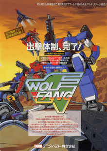 Japanese arcade flyer of Rohga.