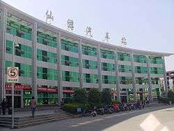 Image of Xianyou County Bus Terminal, during daytime