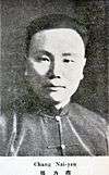 Zhang Naiyan